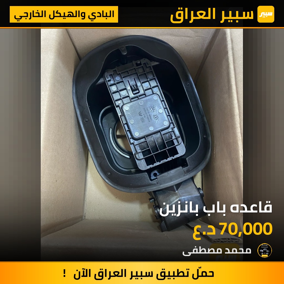 قاعده باب بانزين | سبير