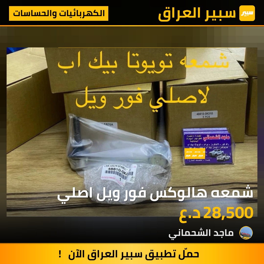 شمعه هالوكس فور ويل اصلي | سبير