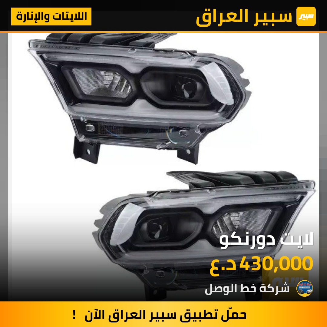 لايت دورنكو | سبير