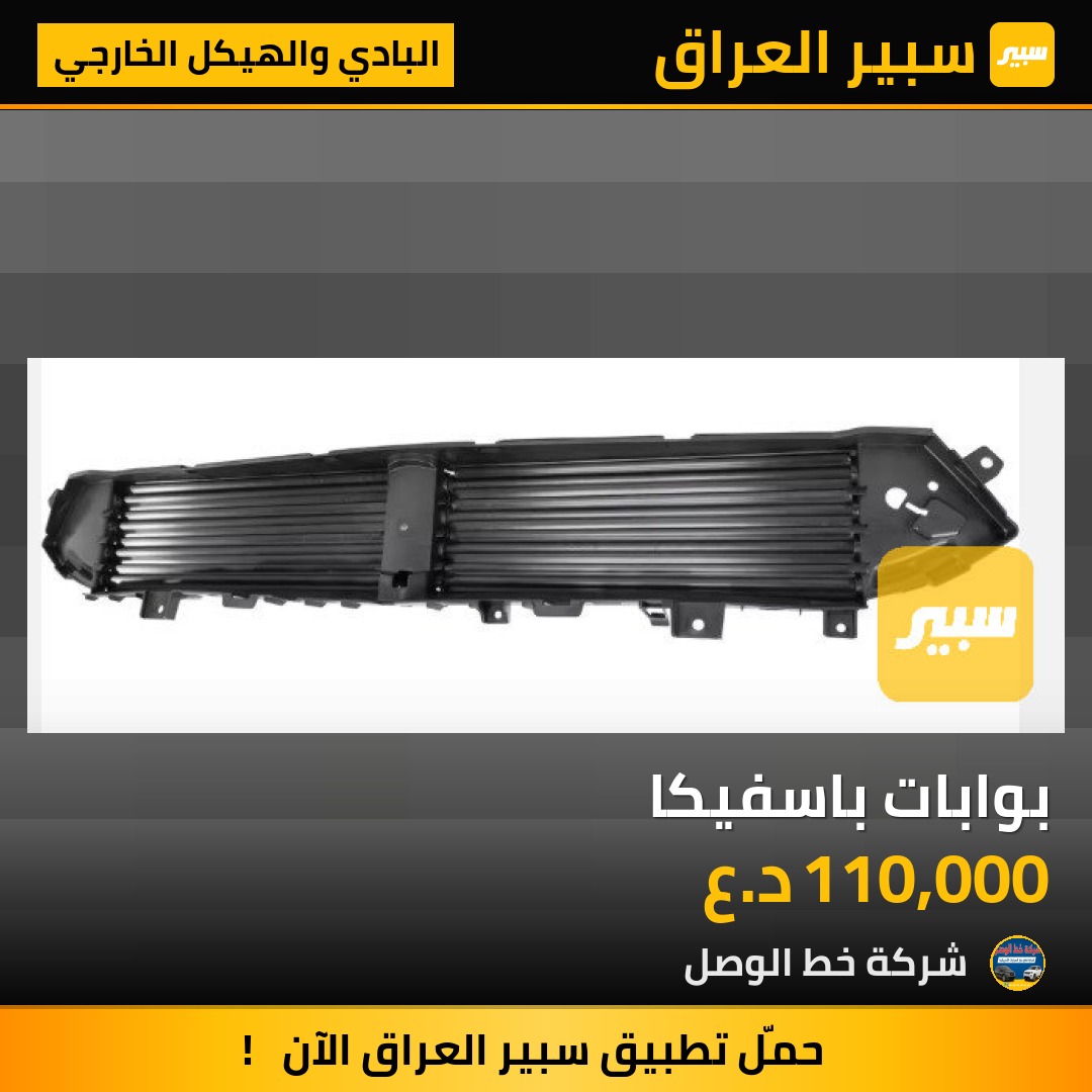 بوابات باسفيكا | سبير