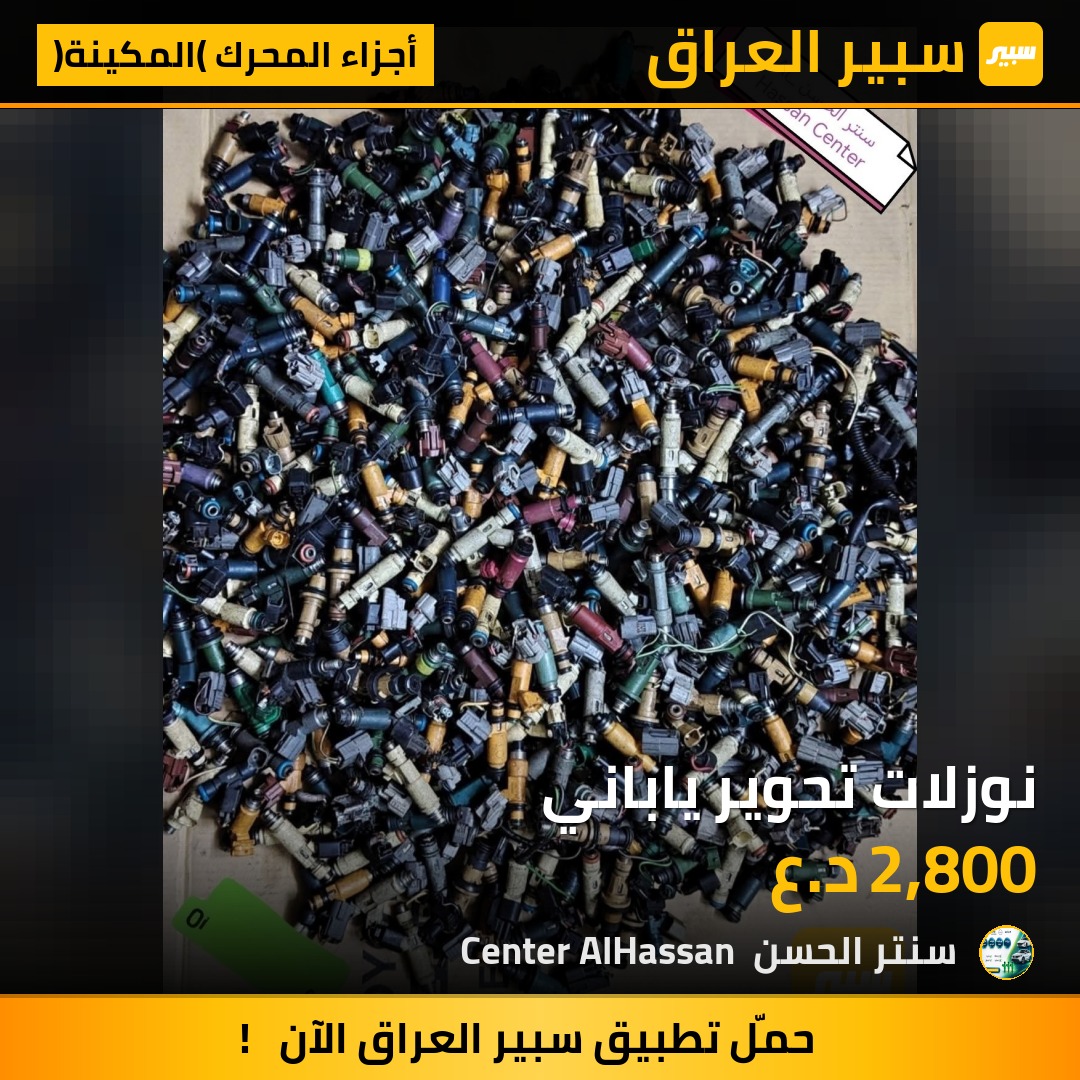 نوزلات تحوير ياباني | سبير