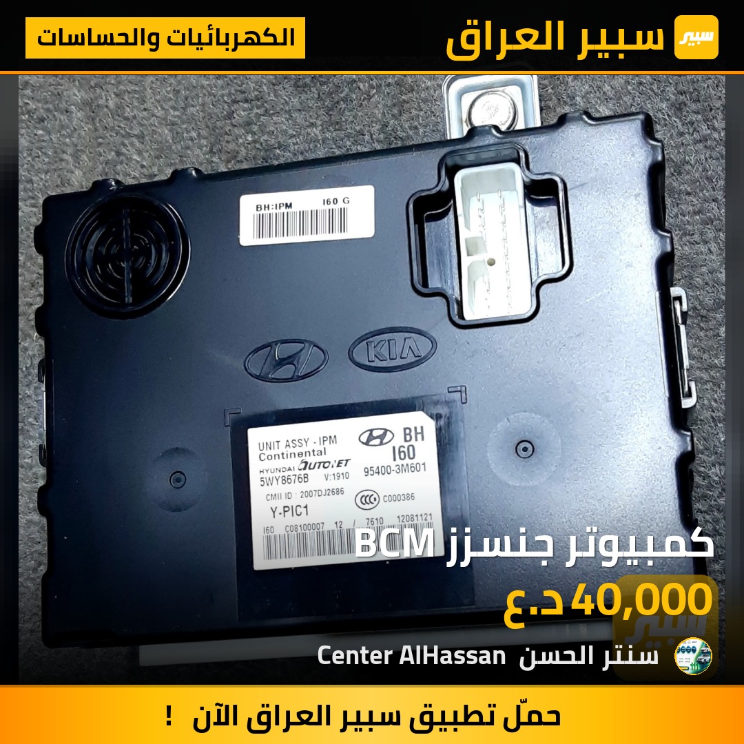 كمبيوتر جنسزز BCM | سبير