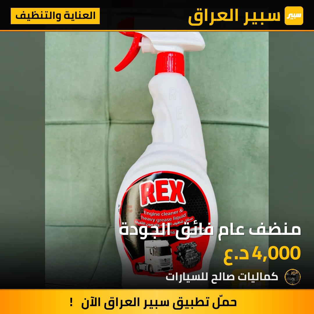 منضف عام فائق الجودة | سبير