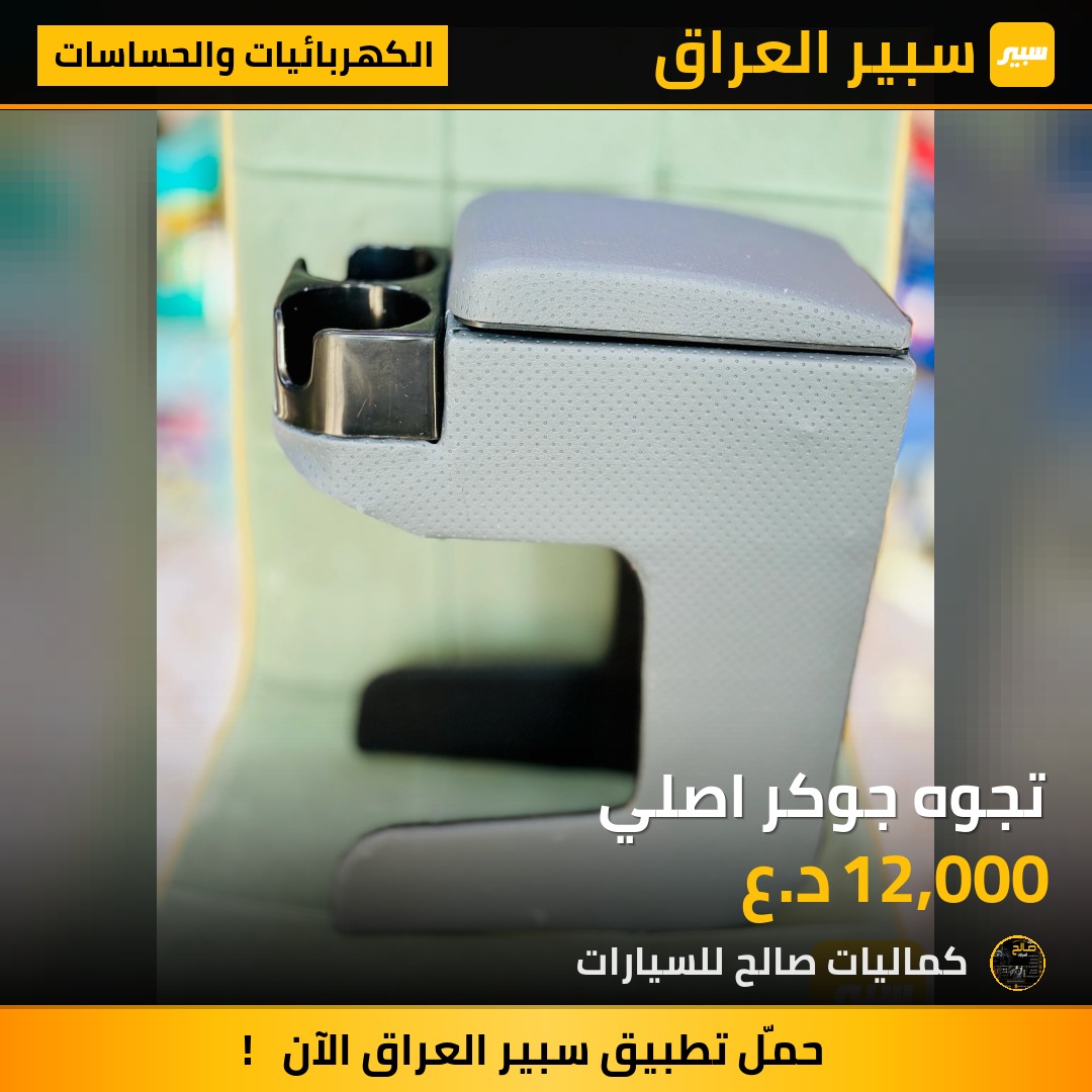 تجوه جوكر اصلي | سبير