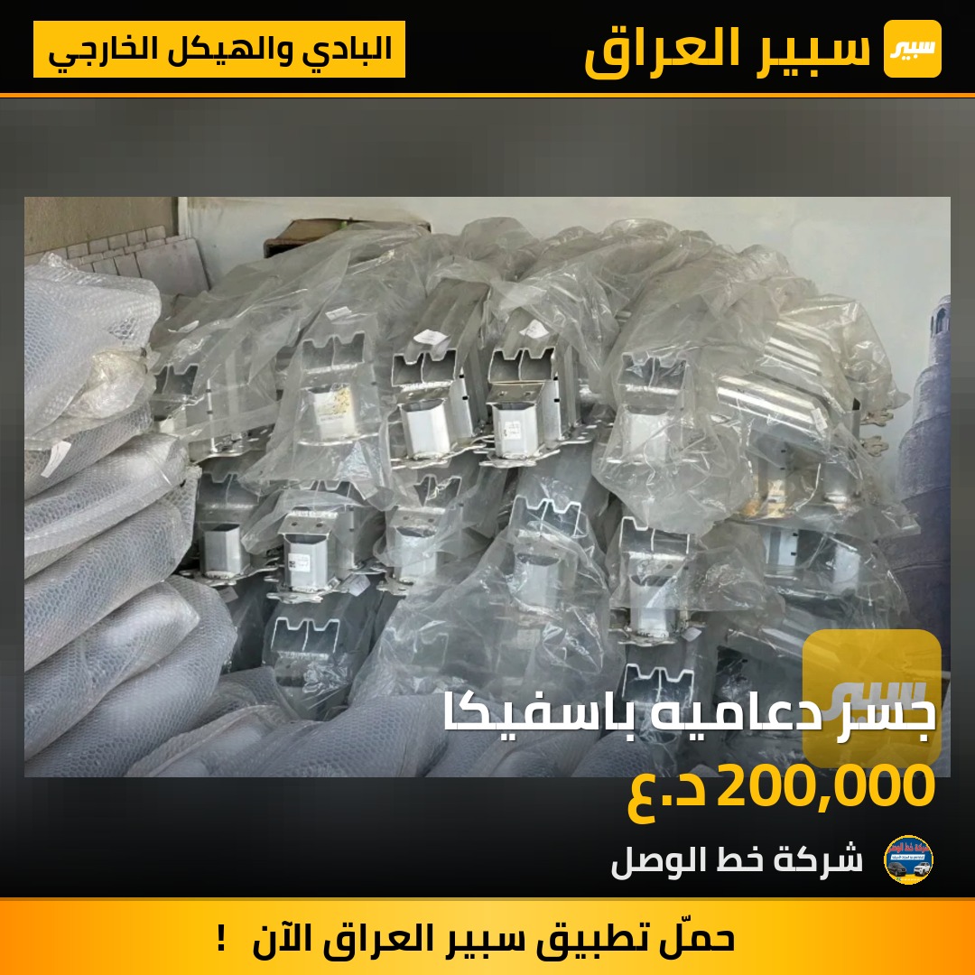 جسر دعاميه باسفيكا | سبير