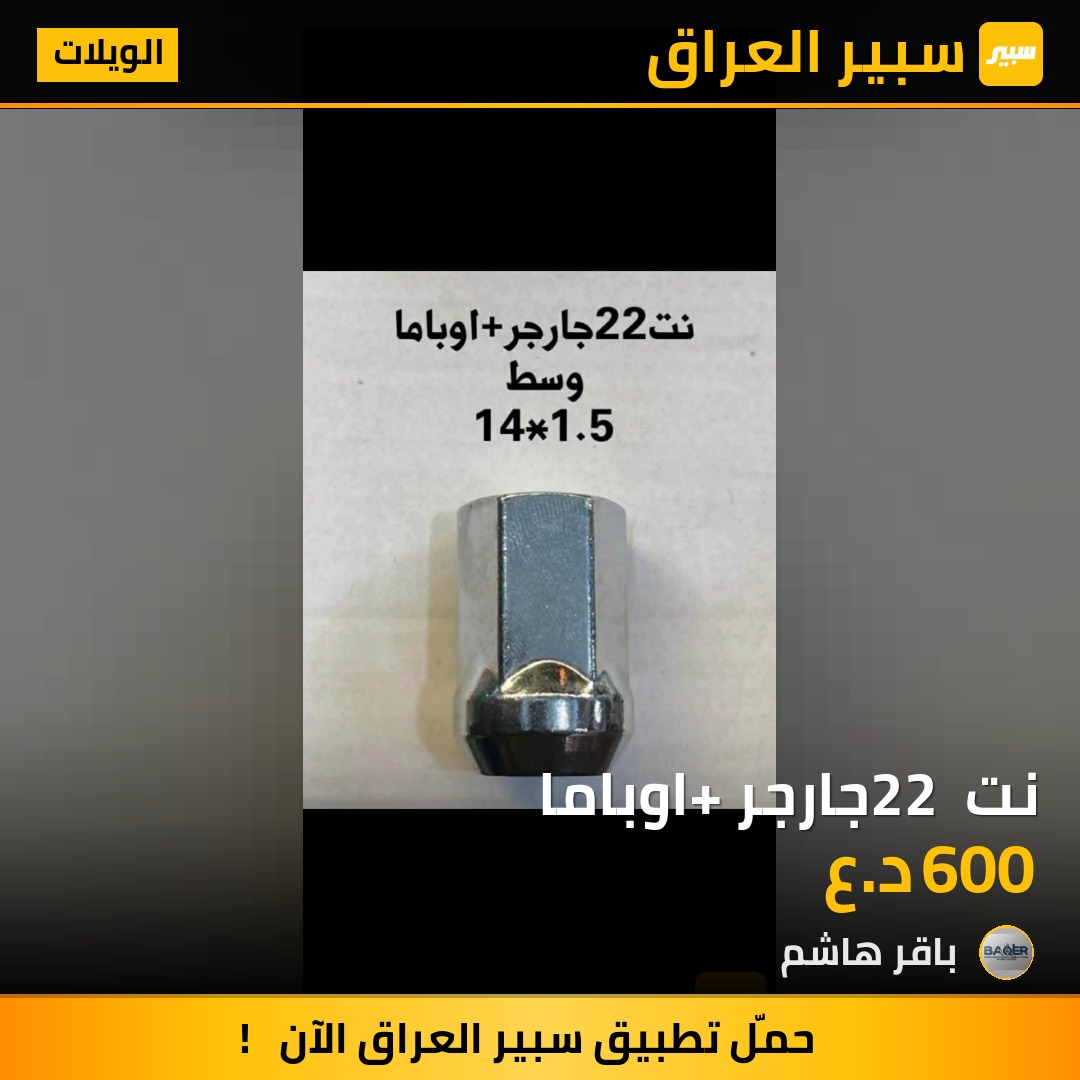 نت 22 جارجر+ اوباما | سبير