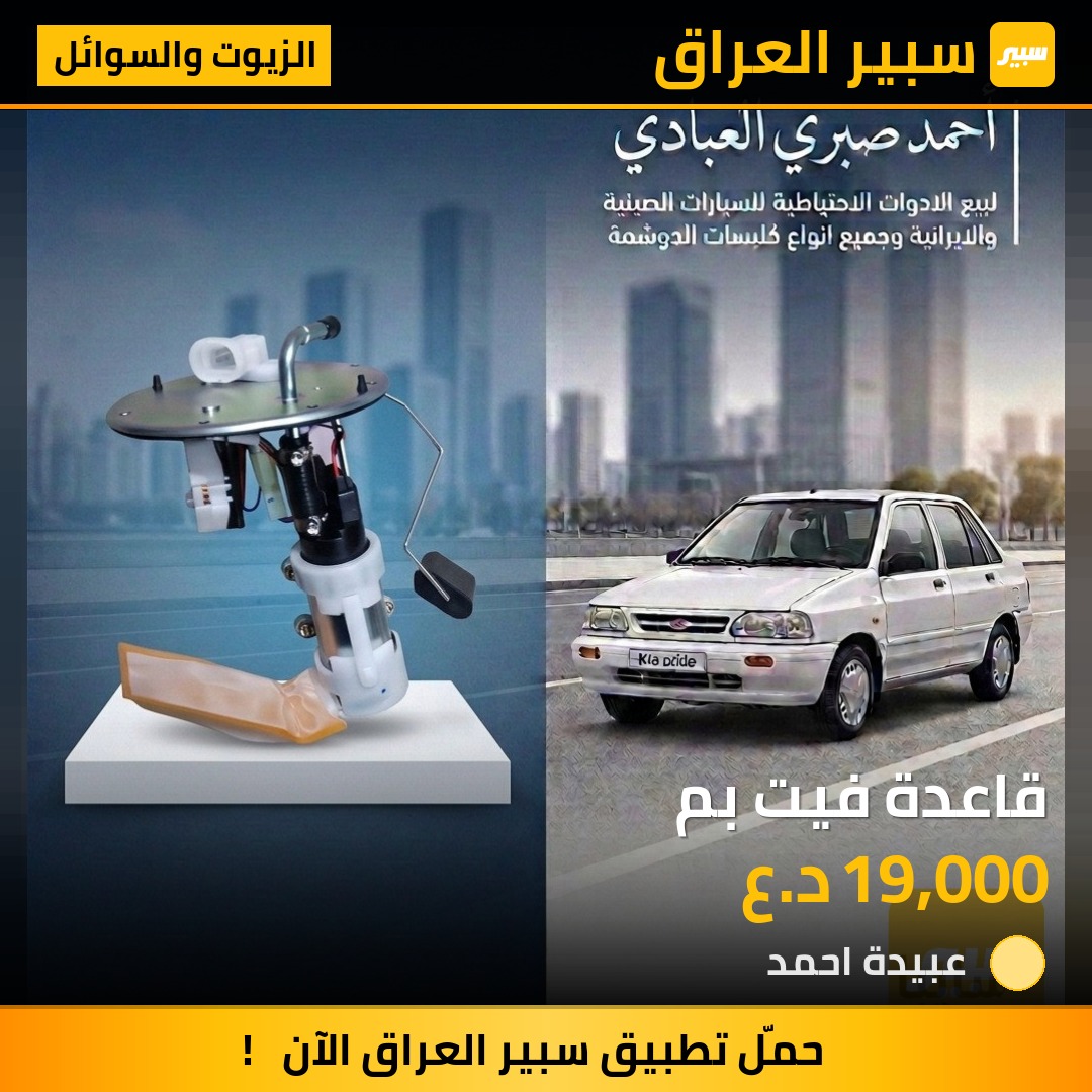 قاعدة فيت بم | سبير