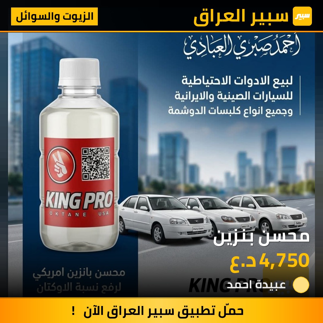 محسن بنزين | سبير