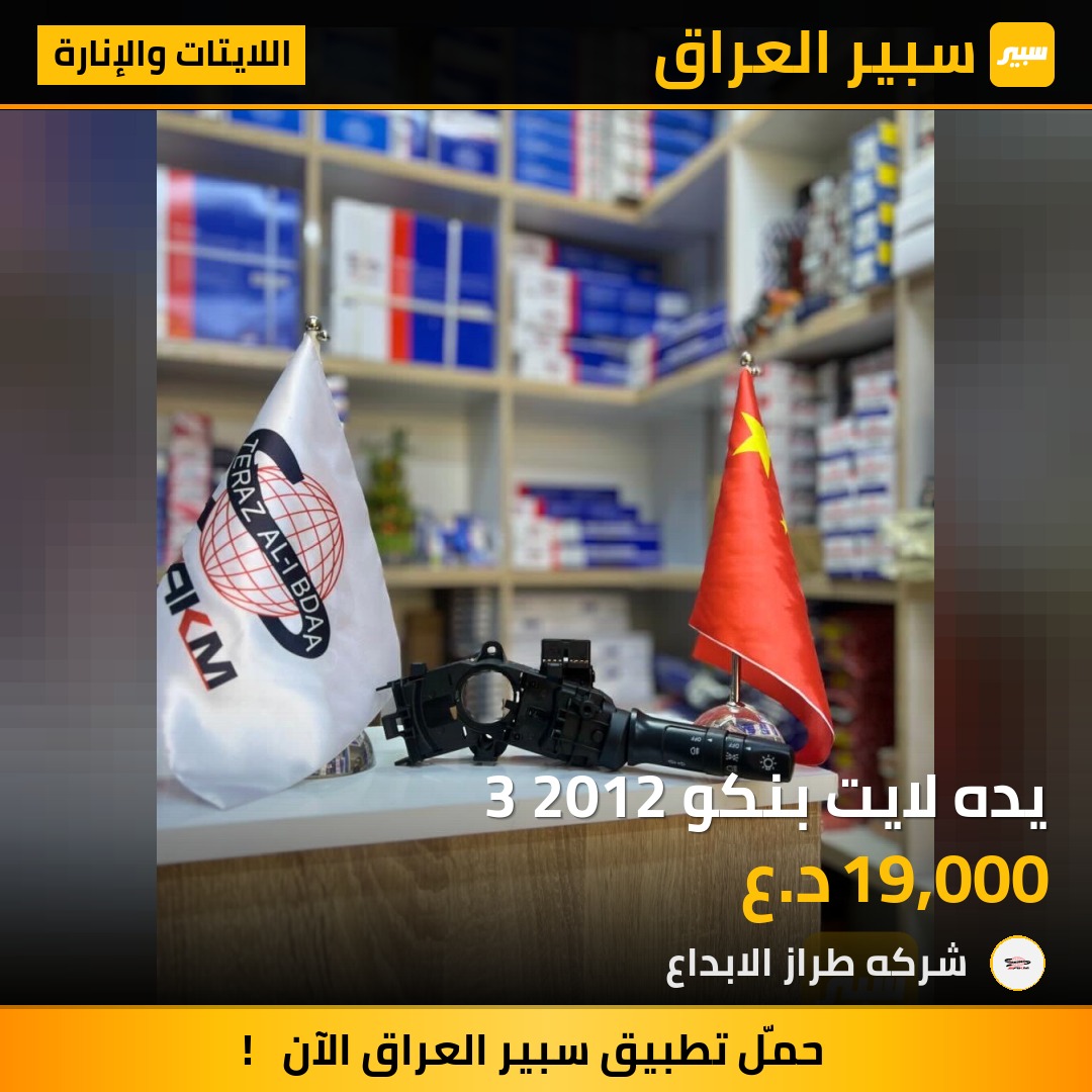 يده لايت بنكو 3 2012 | سبير
