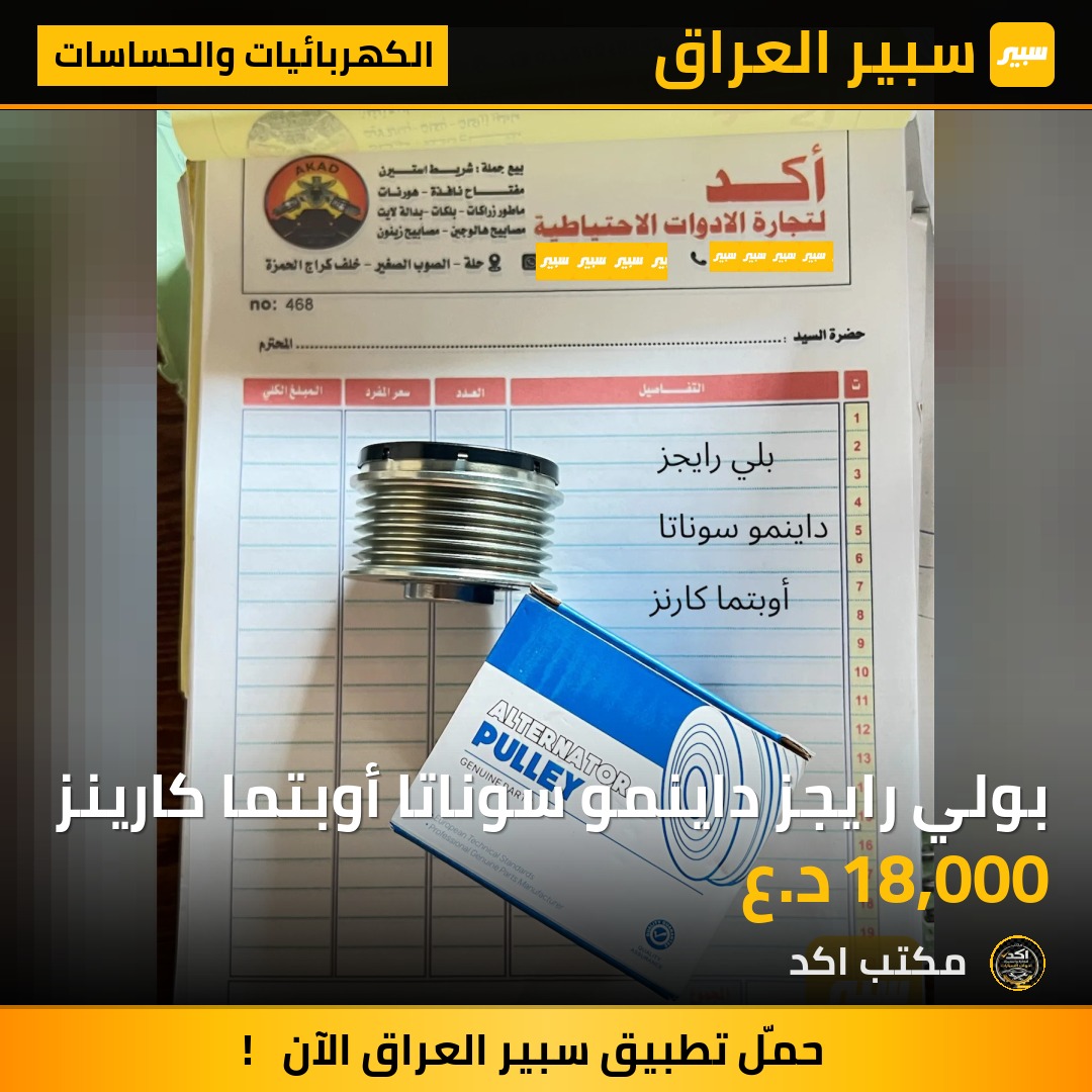 بولي رايجز داينمو سوناتا أوبتما كارينز | سبير
