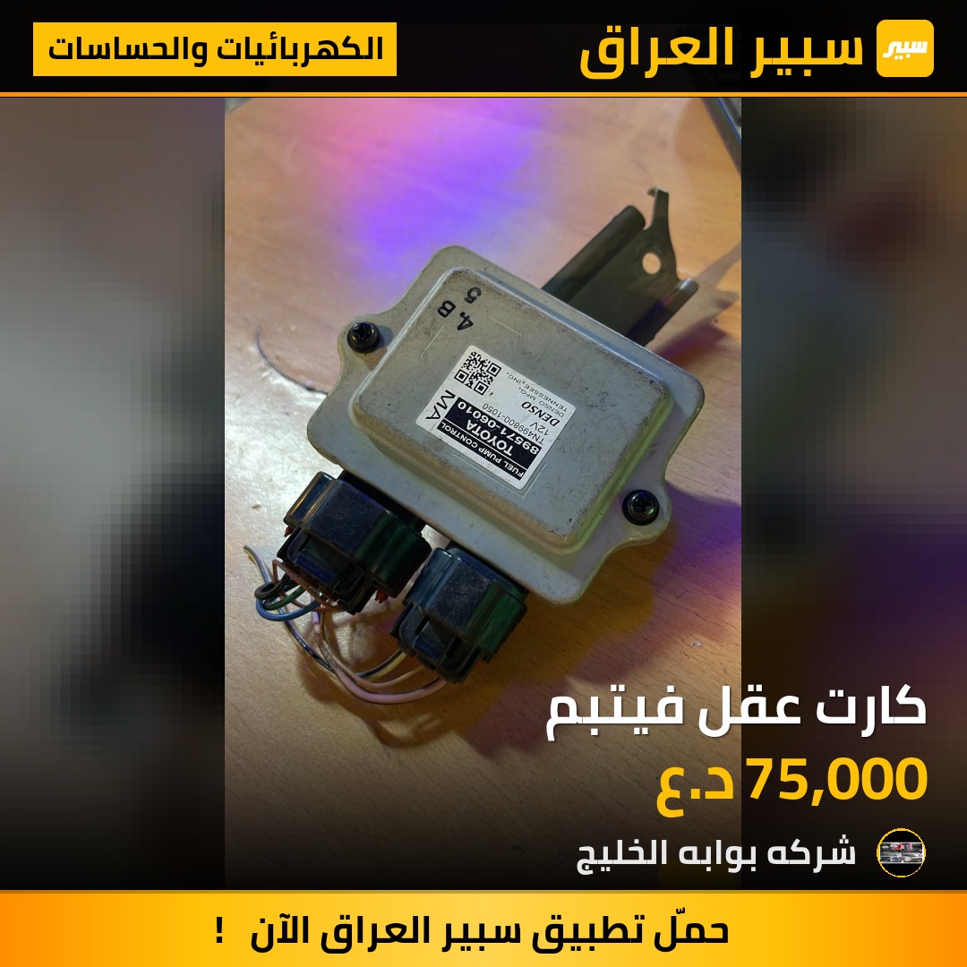 كارت عقل فيتبم | سبير