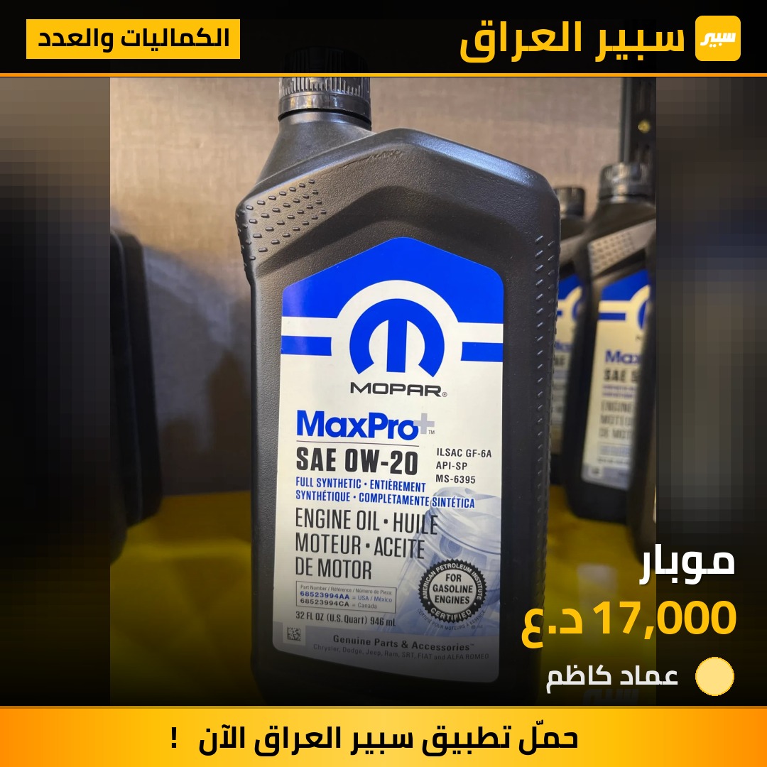 موبار | سبير
