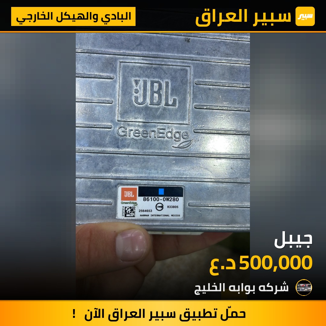 جيبل | سبير