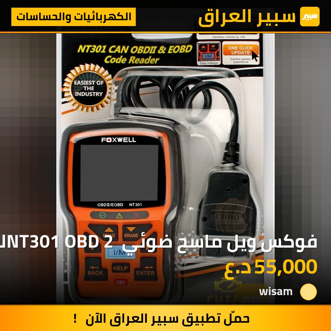 فوكس ويل ماسح ضوئي NT301 OBD 2 لمحرك السيارة وقارئ رموز الخطأ OBD2 EOBD OBDII أداة تشخيص السيارات | سبير