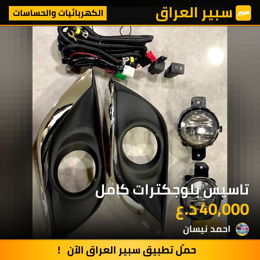 تاسيس بلوجكترات كامل | سبير