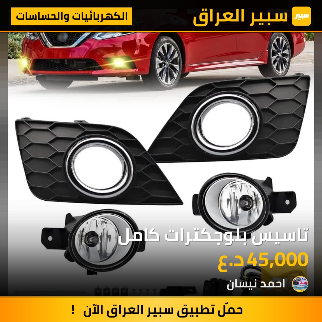 تاسيس بلوجكترات كامل | سبير