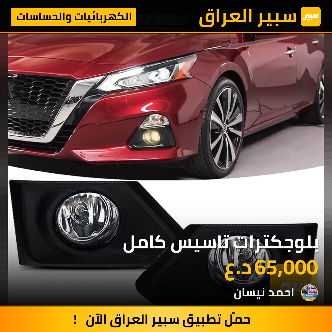 بلوجكترات تاسيس كامل | سبير