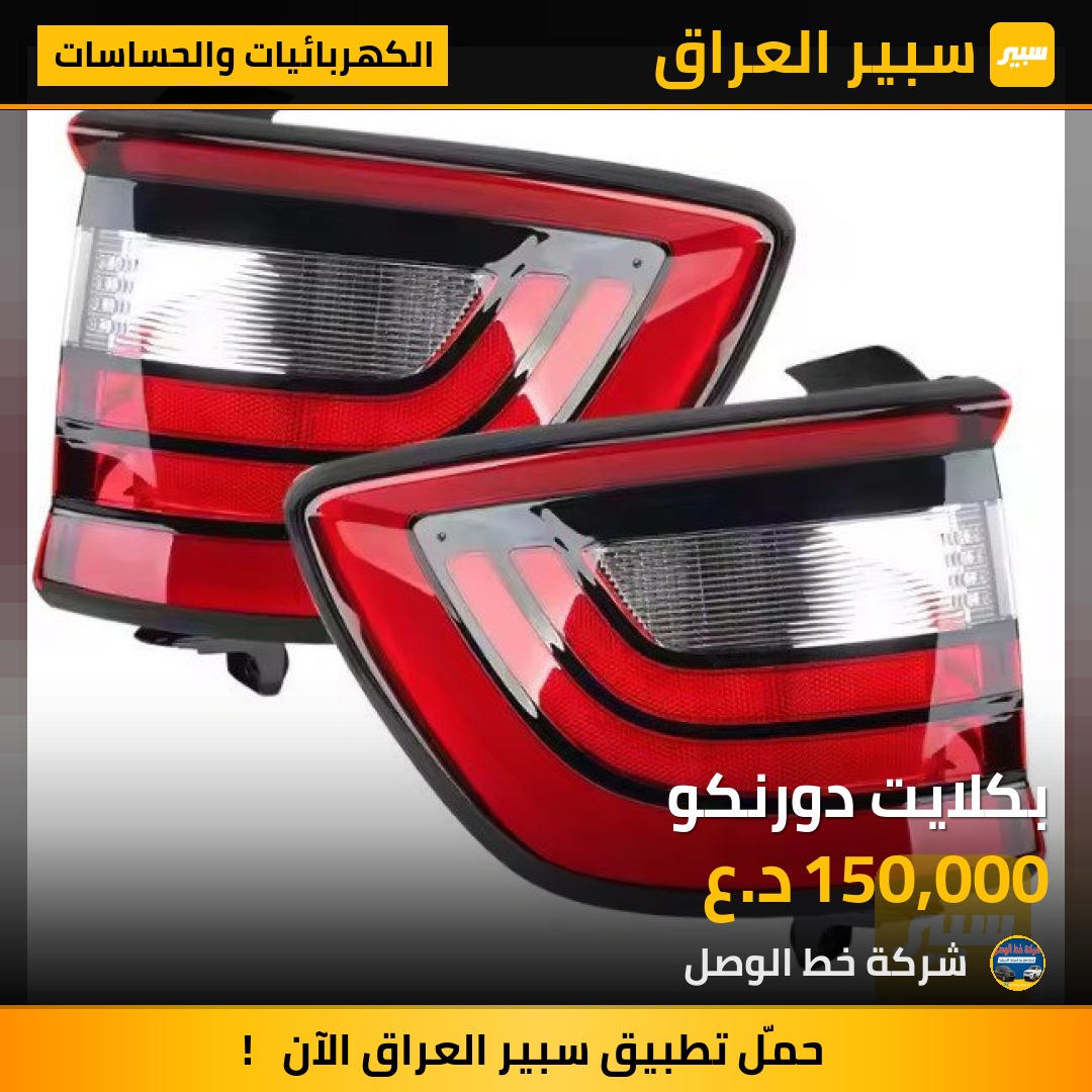 بكلايت دورنكو | سبير