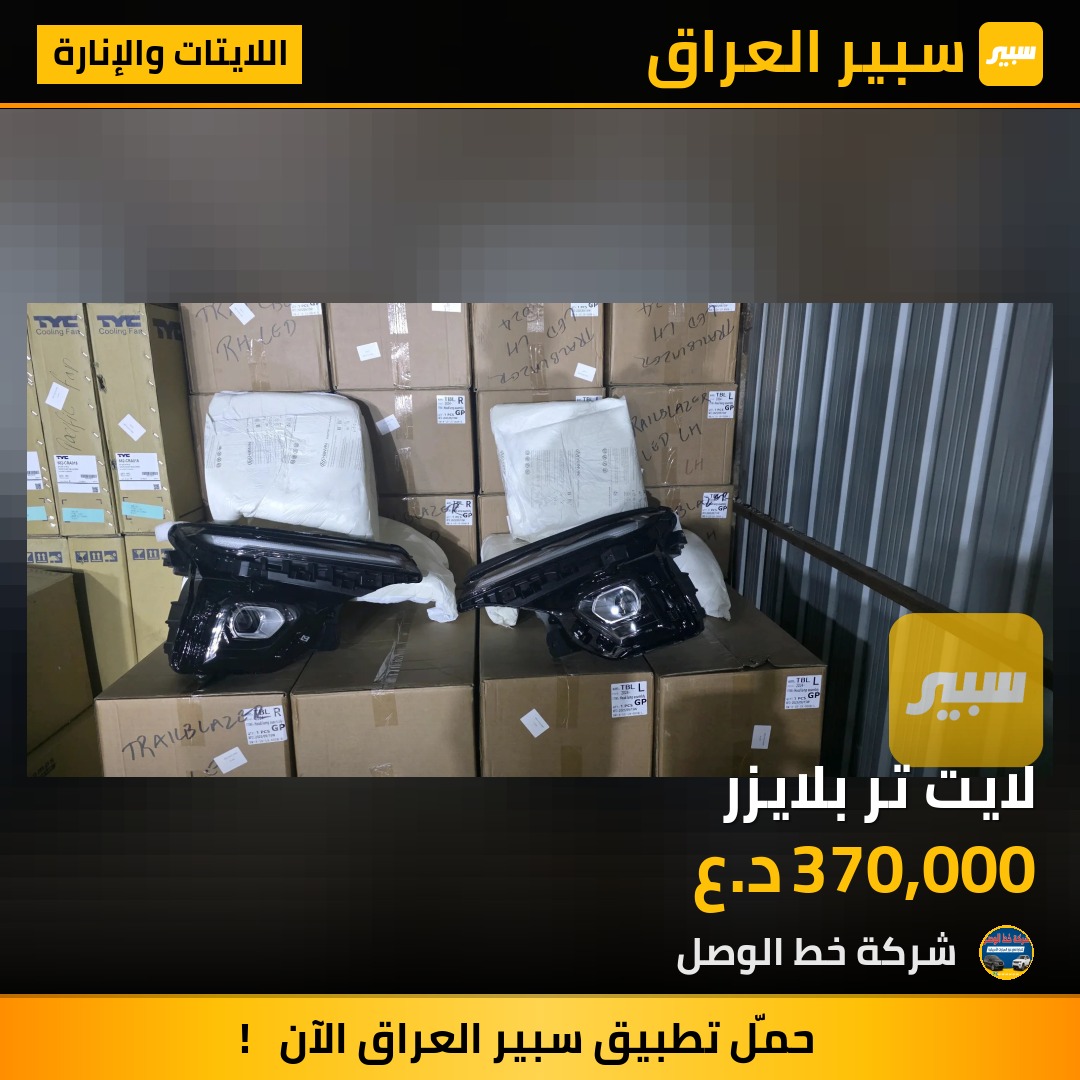 لايت تر بلايزر | سبير