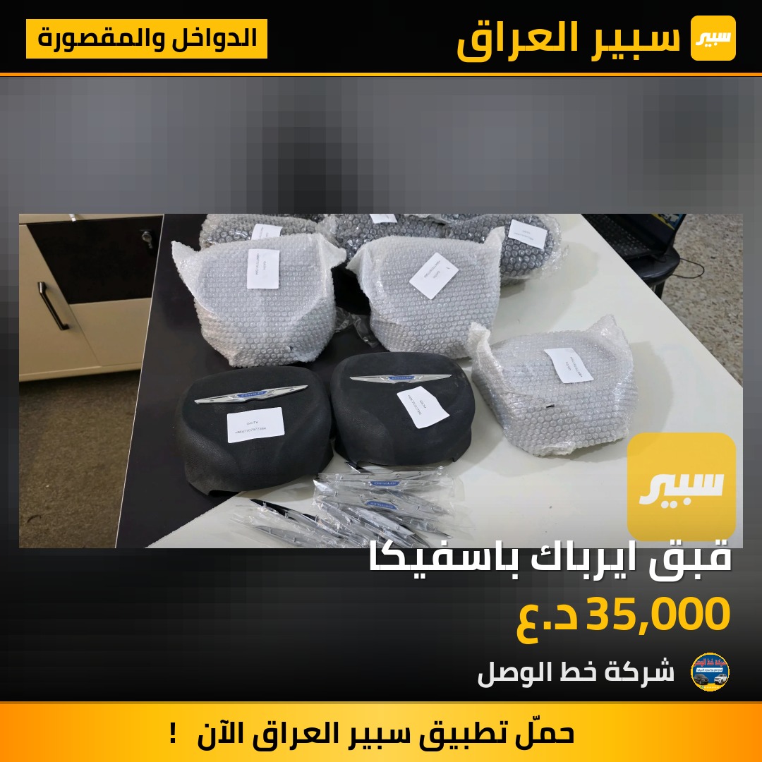 قبق ايرباك باسفيكا | سبير