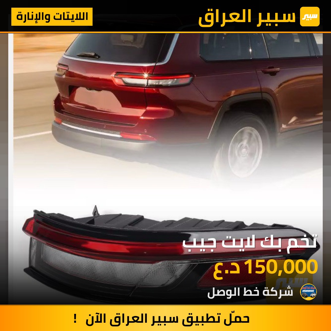 تخم بك لايت جيب | سبير