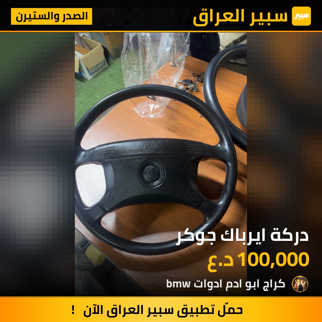 دركة ايرباك جوكر | سبير