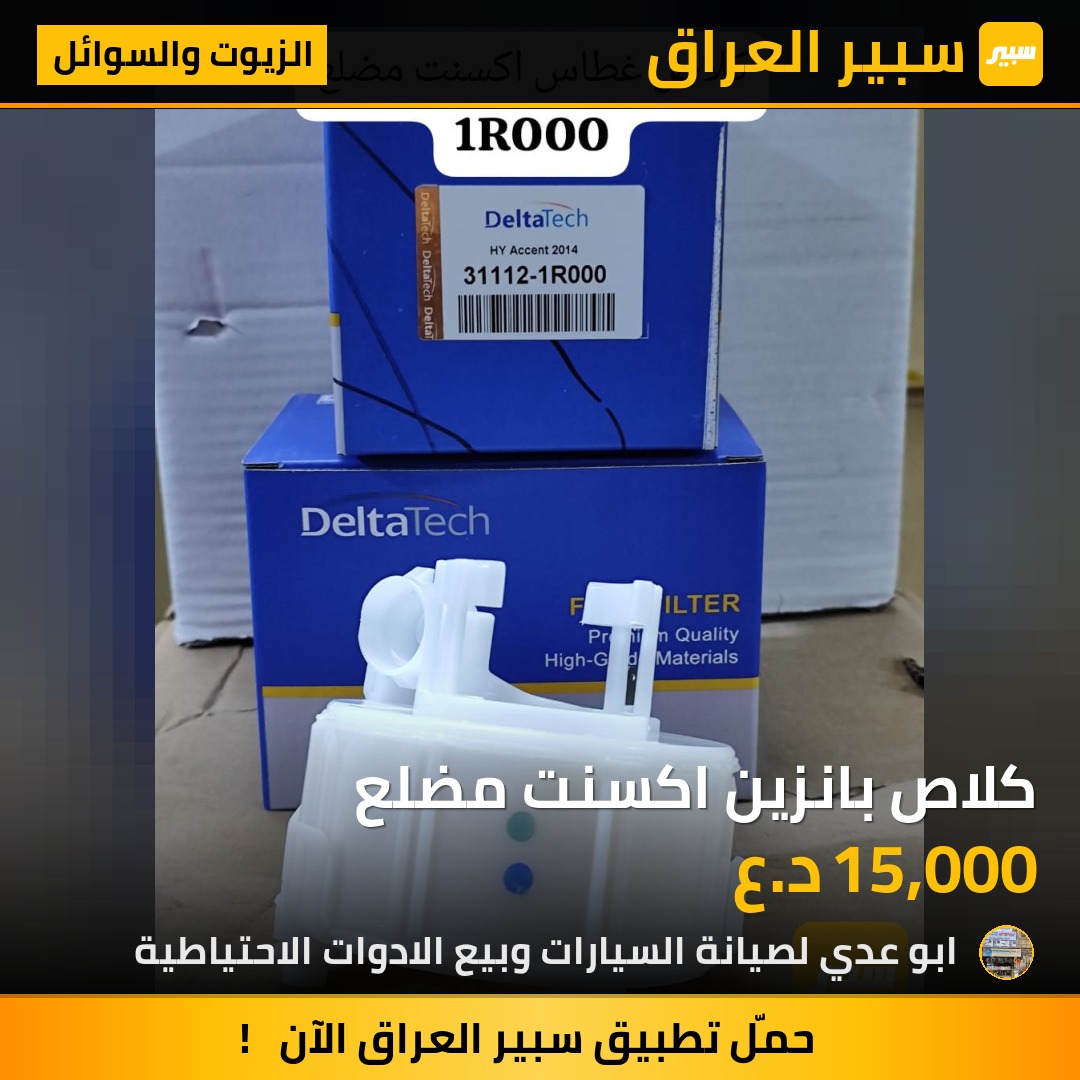 كلاص بانزين اكسنت مضلع | سبير