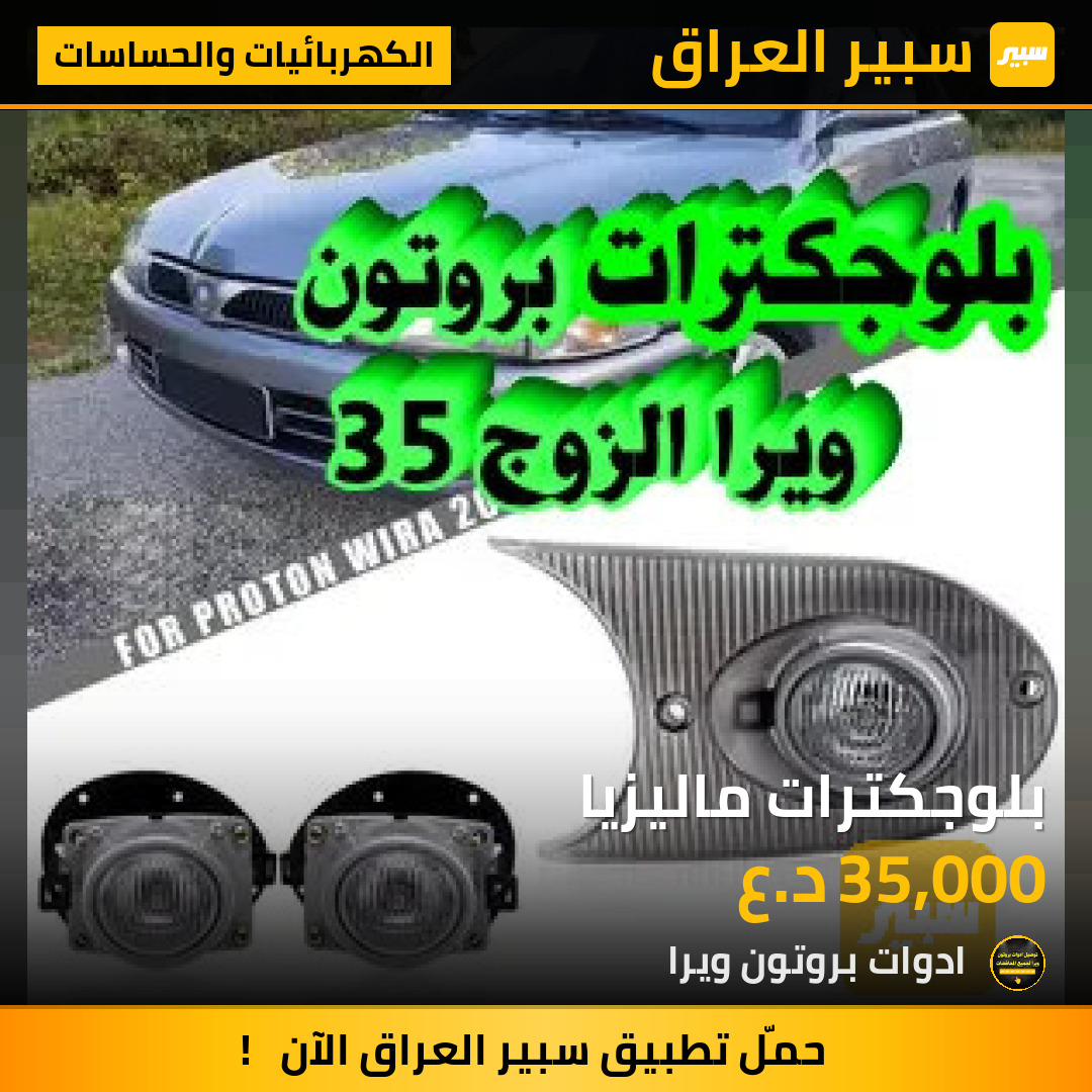 بلوجكترات ماليزيا | سبير