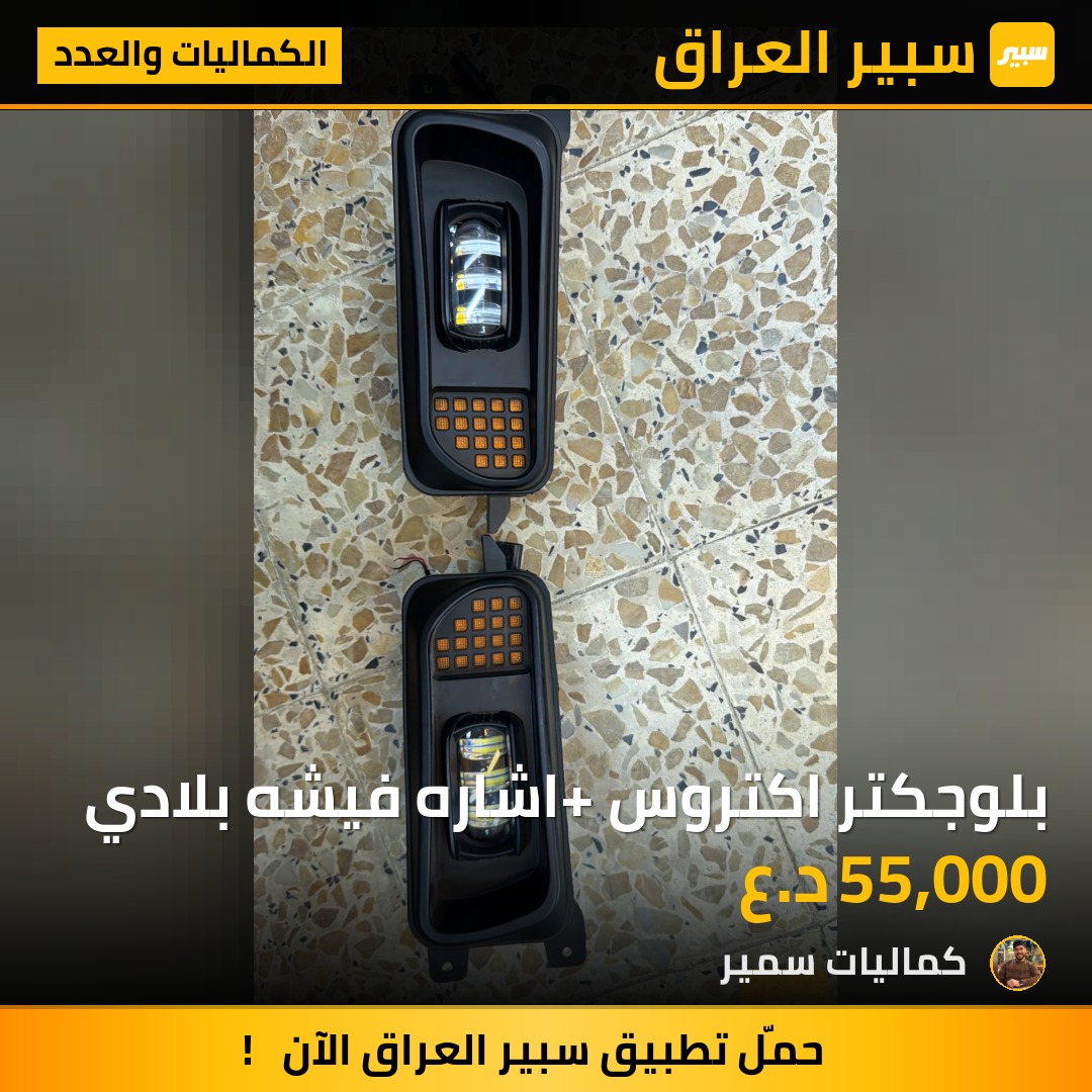 بلوجكتر اكتروس +اشاره فيشه بلادي | سبير