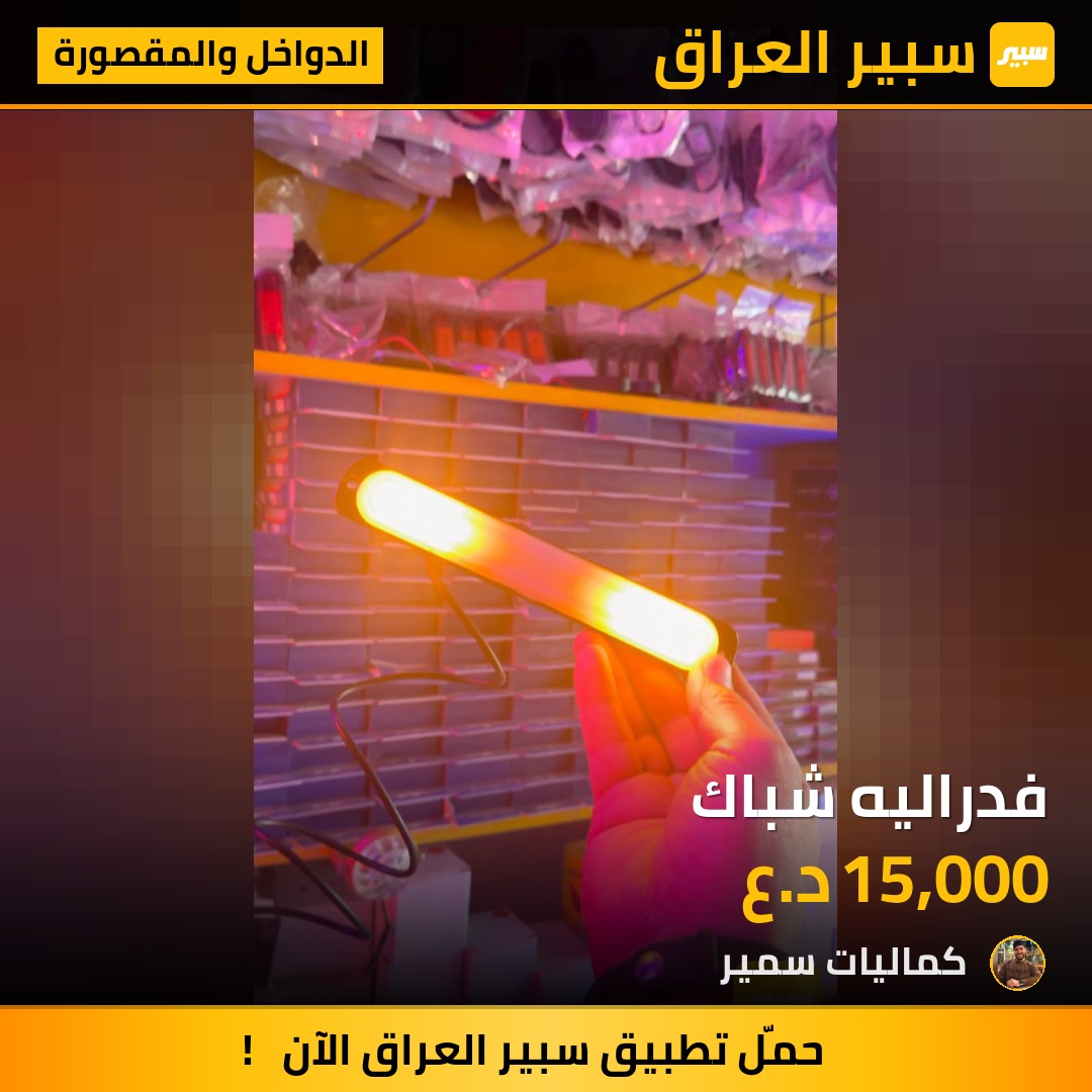 فدراليه شباك | سبير