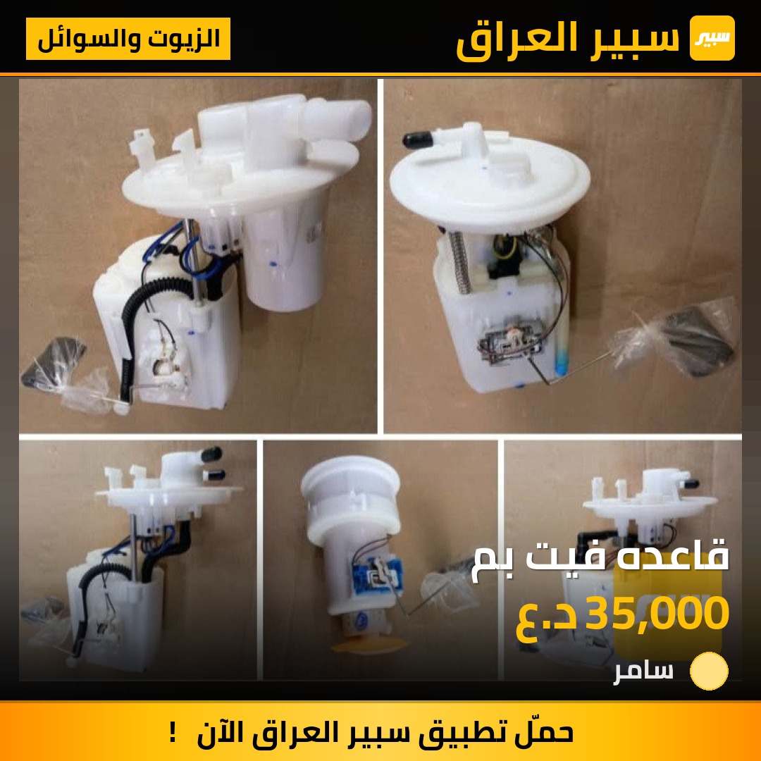 قاعده فيت بم | سبير