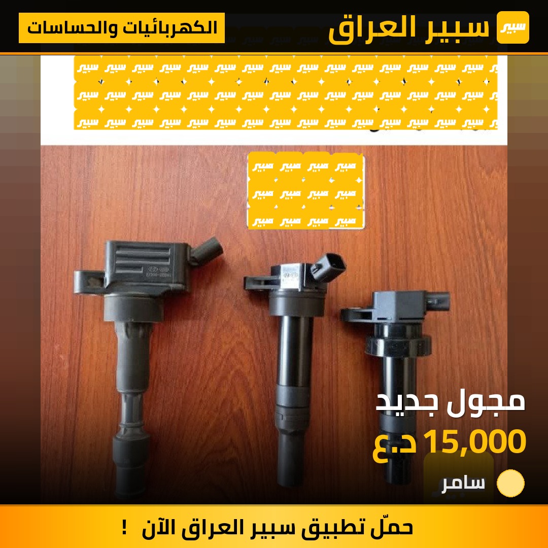مجول جديد | سبير