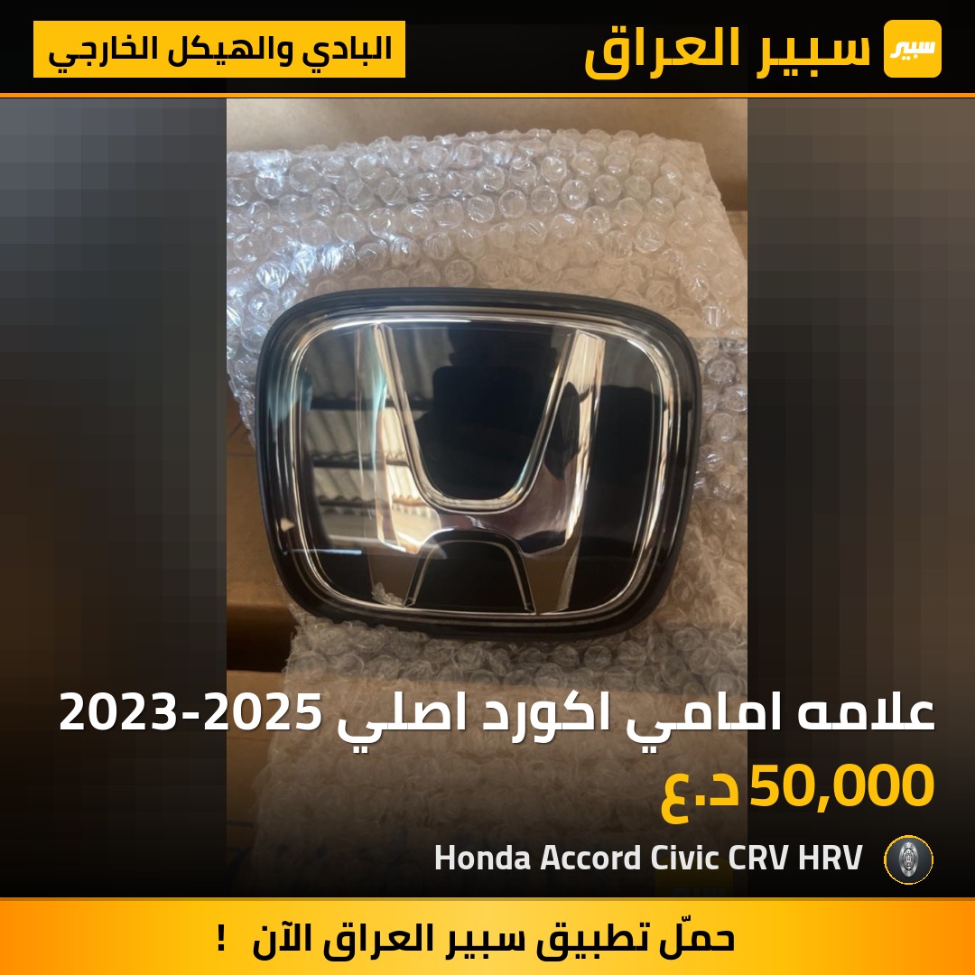 علامه امامي اكورد اصلي 2023-2025 | سبير