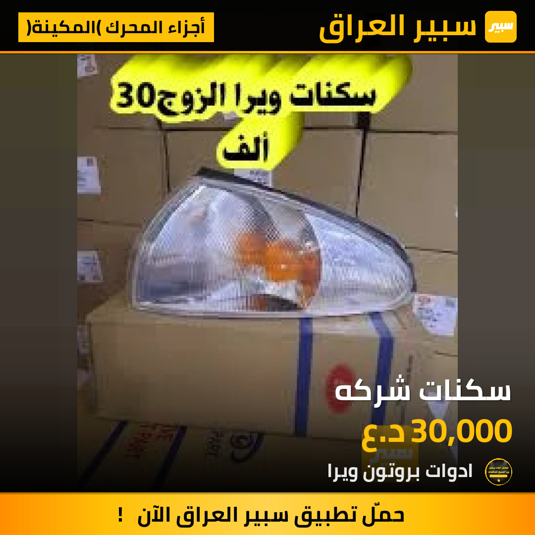 سكنات شركه | سبير