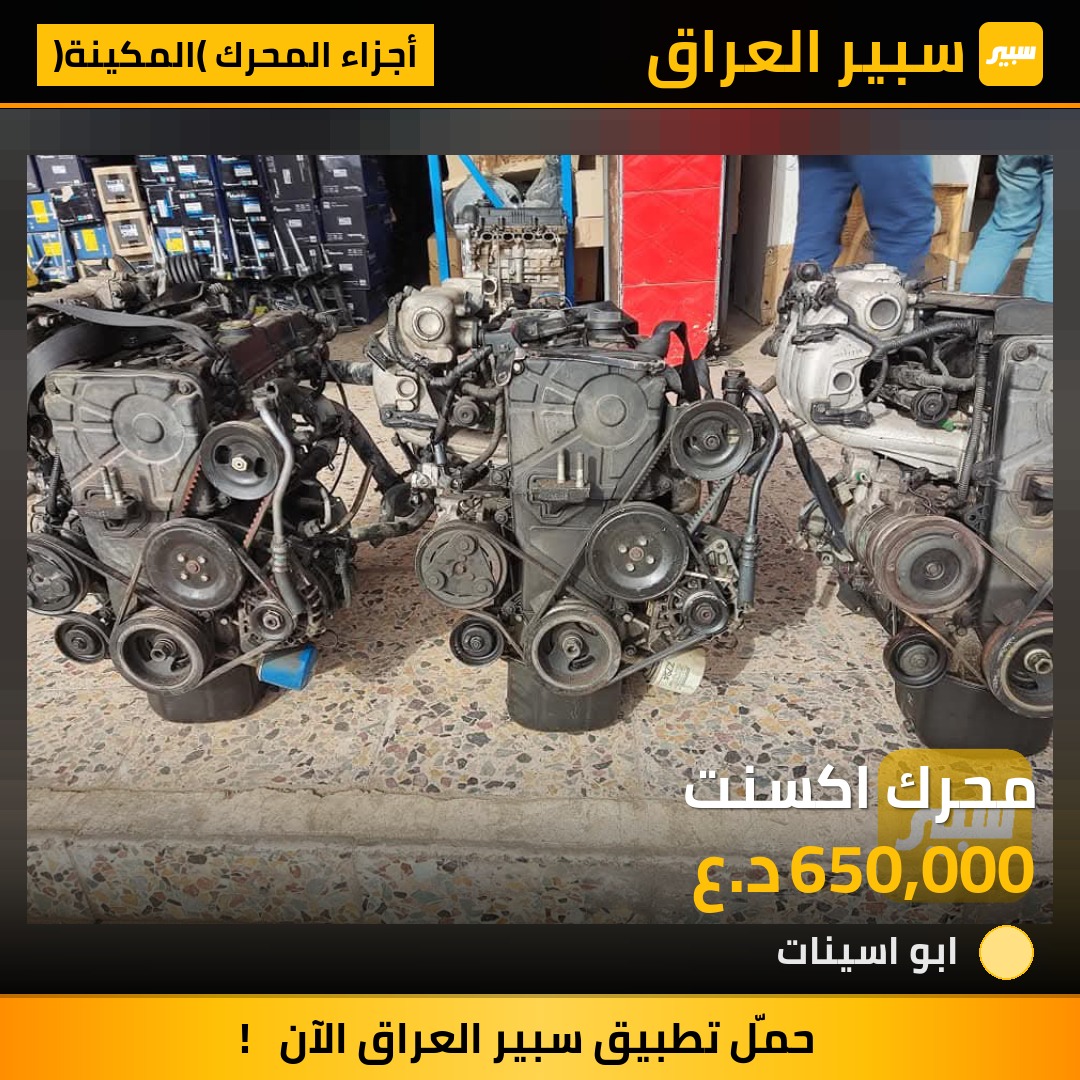محرك اكسنت | سبير