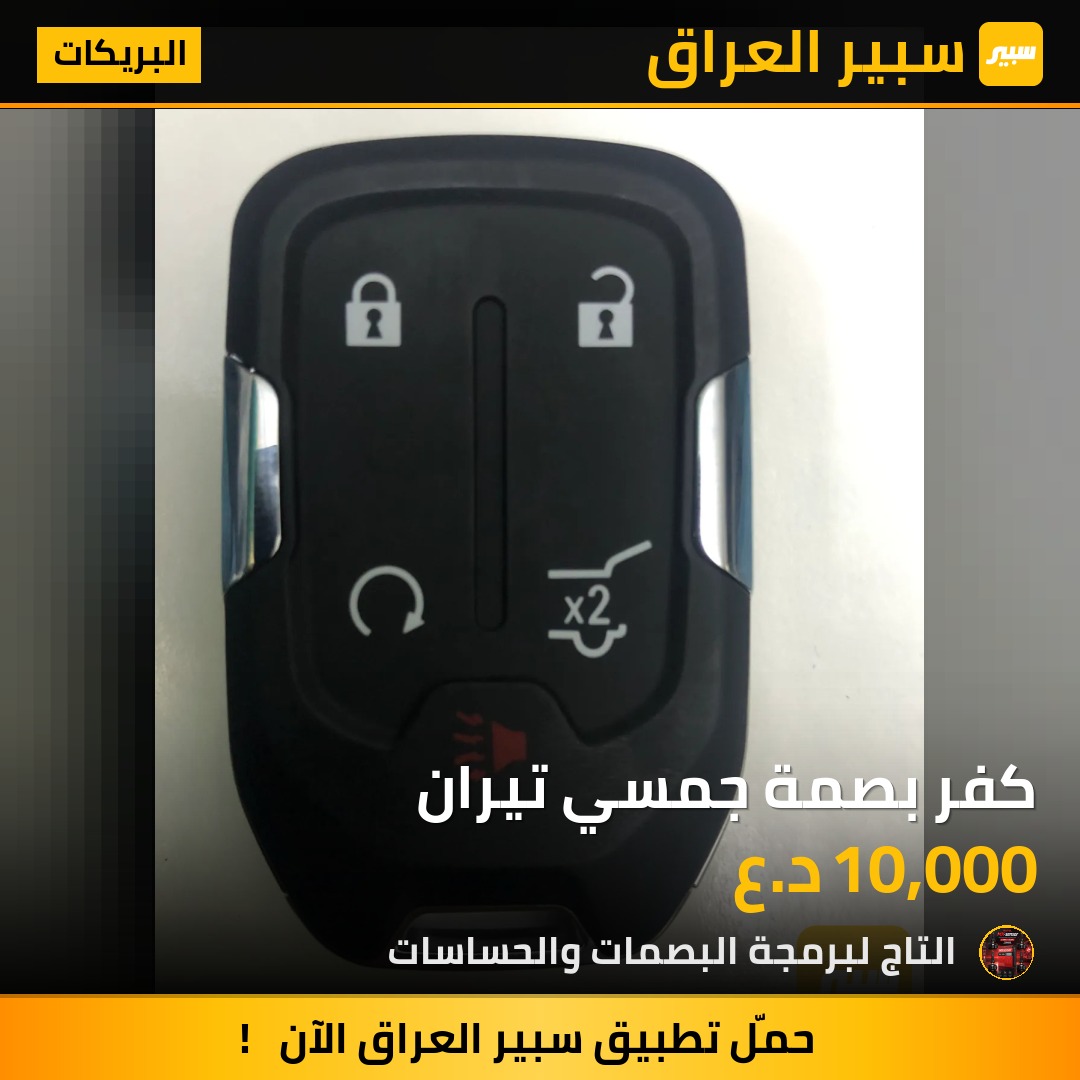 كفر بصمة جمسي تيران | سبير