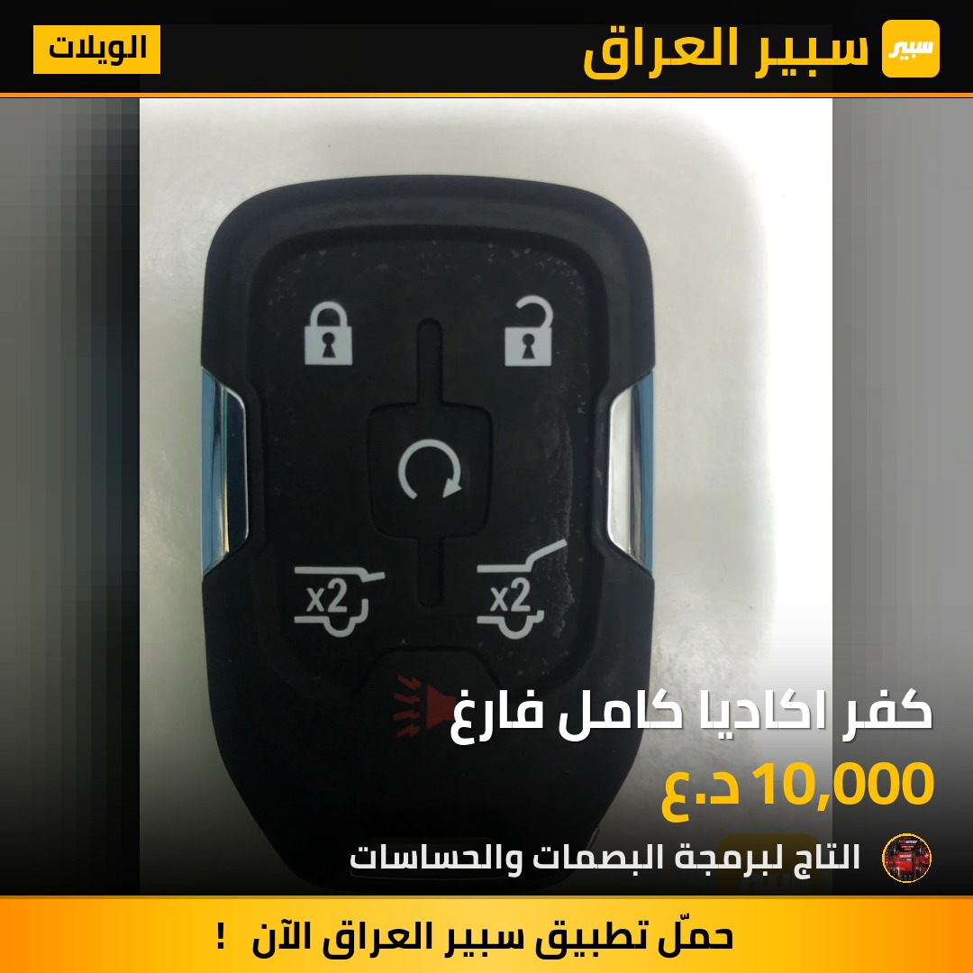 كفر اكاديا كامل فارغ | سبير