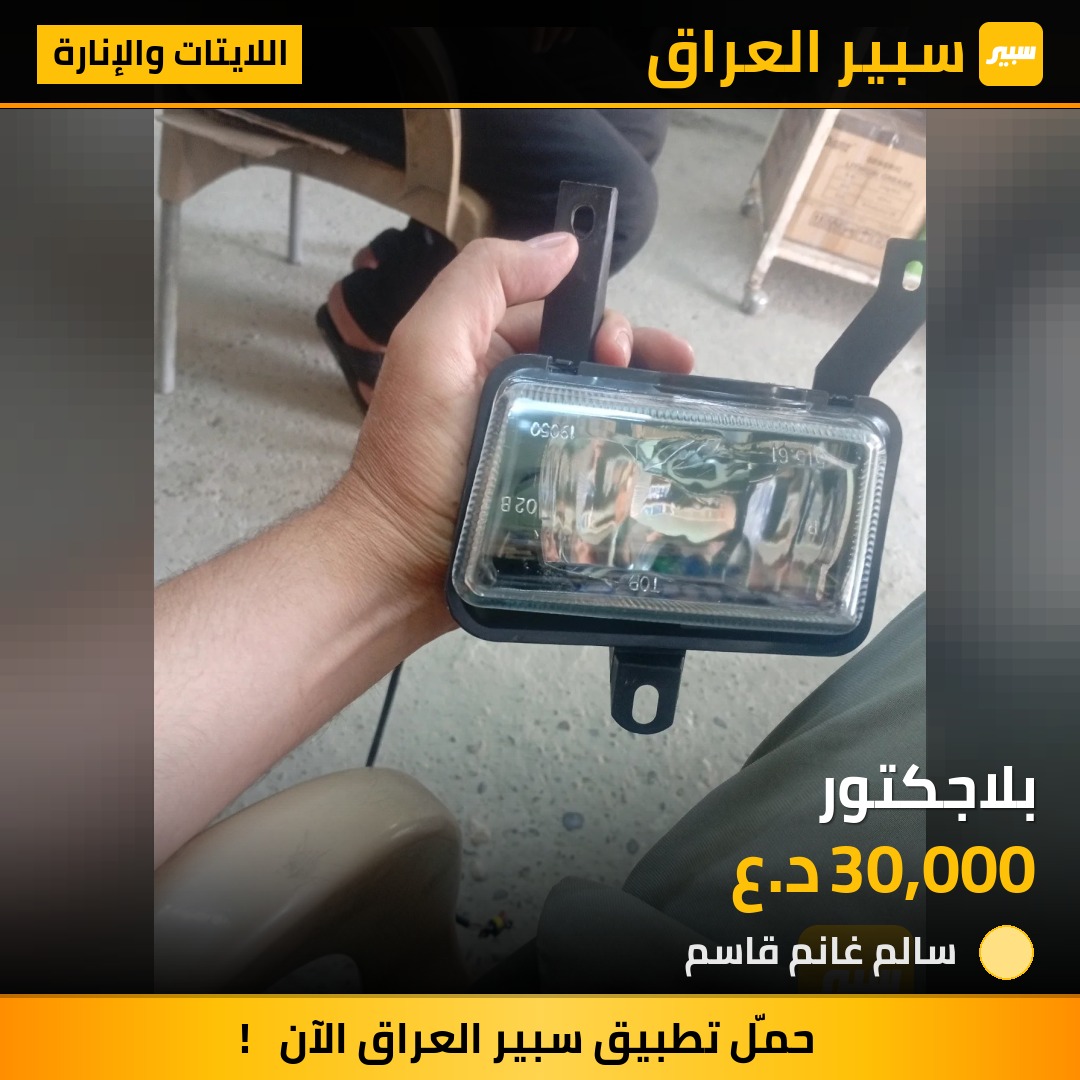 بلاجكتور | سبير