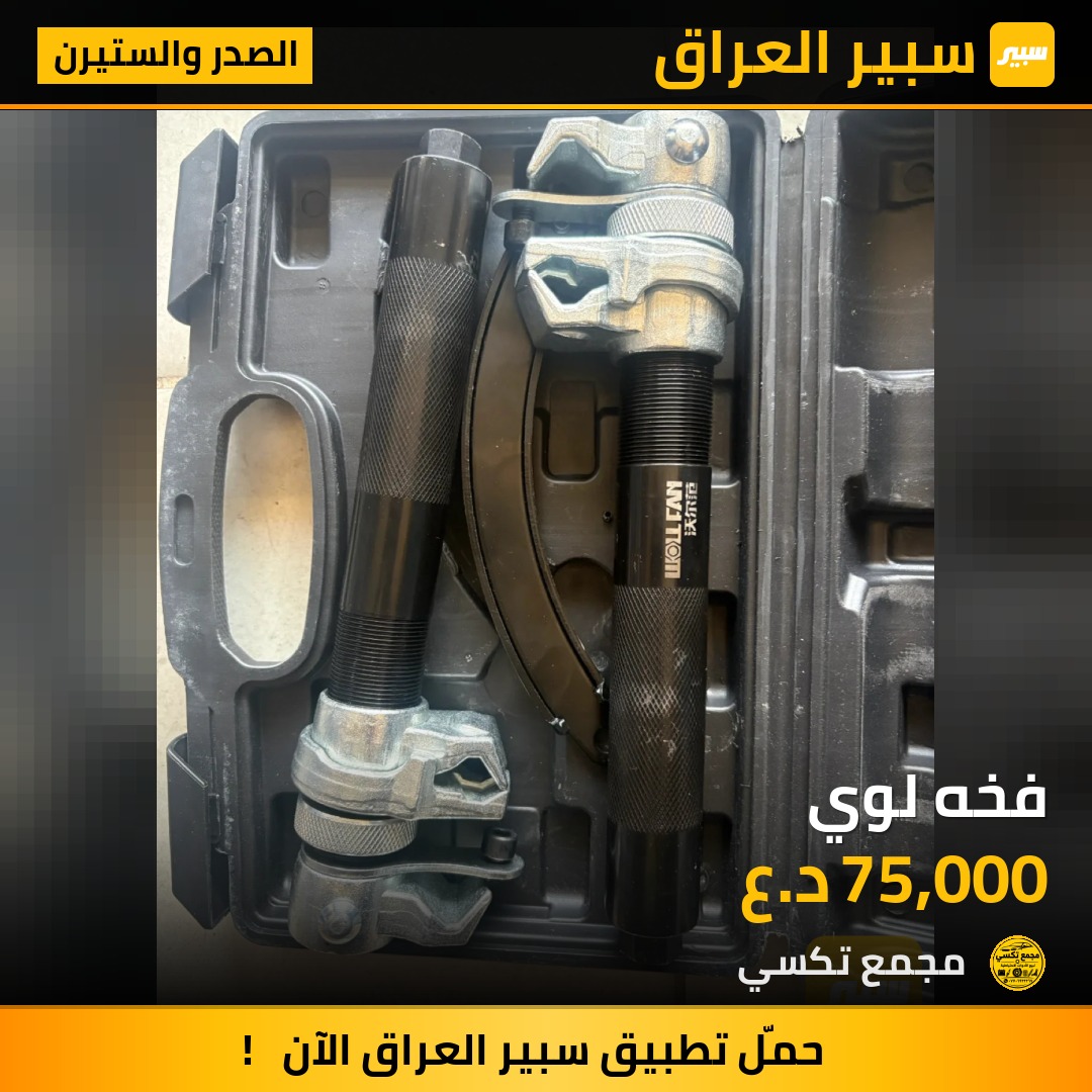 فخه لوي | سبير