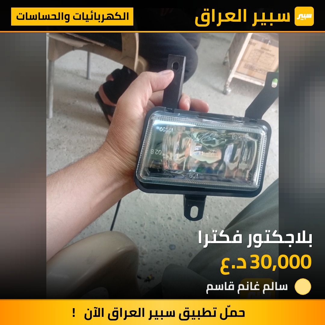 بلاجكتور فكترا | سبير