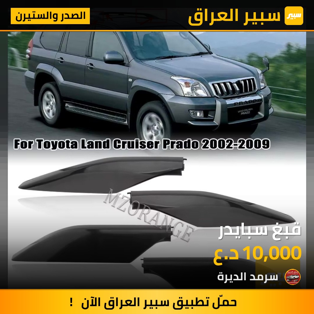 قبغ سبايدر | سبير