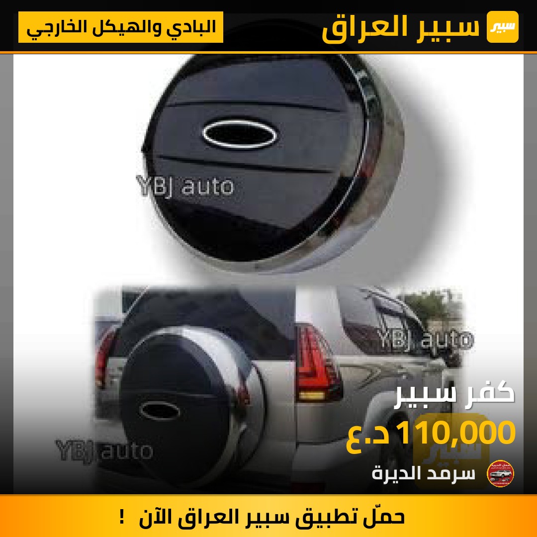 كفر سبير | سبير