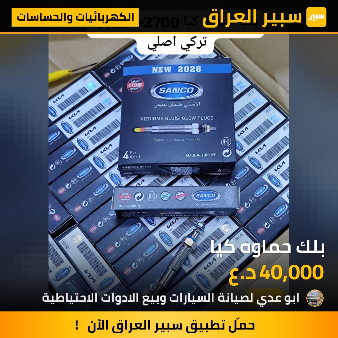 بلك حماوه كيا | سبير