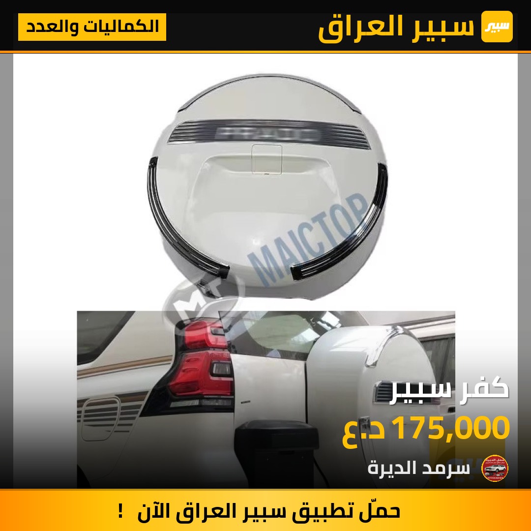 كفر سبير | سبير