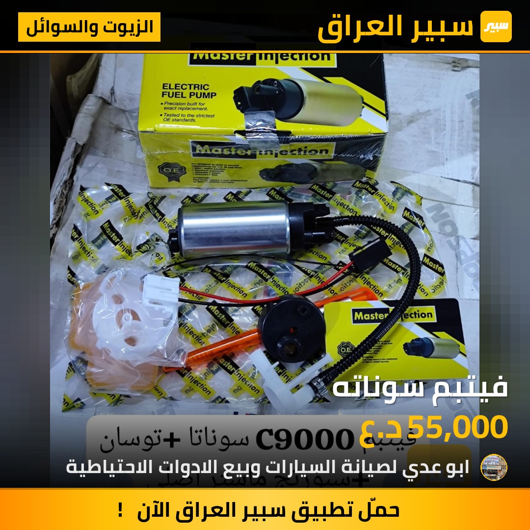 فيتبم سوناته | سبير