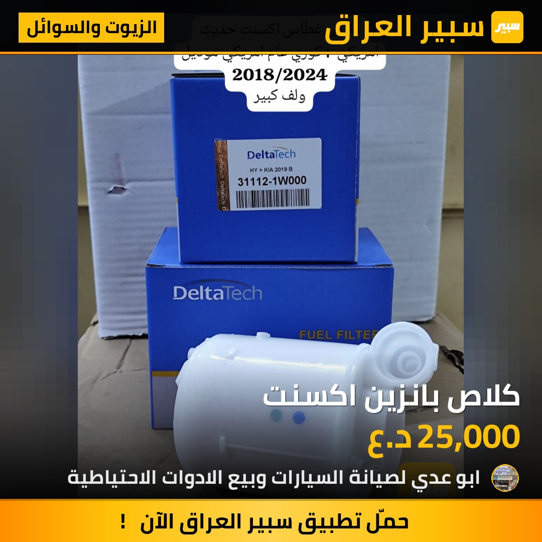 كلاص بانزين اكسنت | سبير
