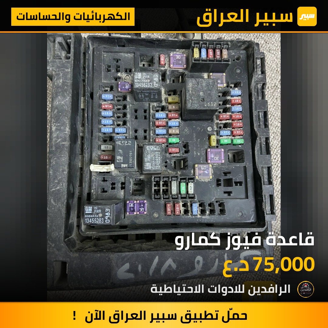 قاعدة فيوز كمارو | سبير