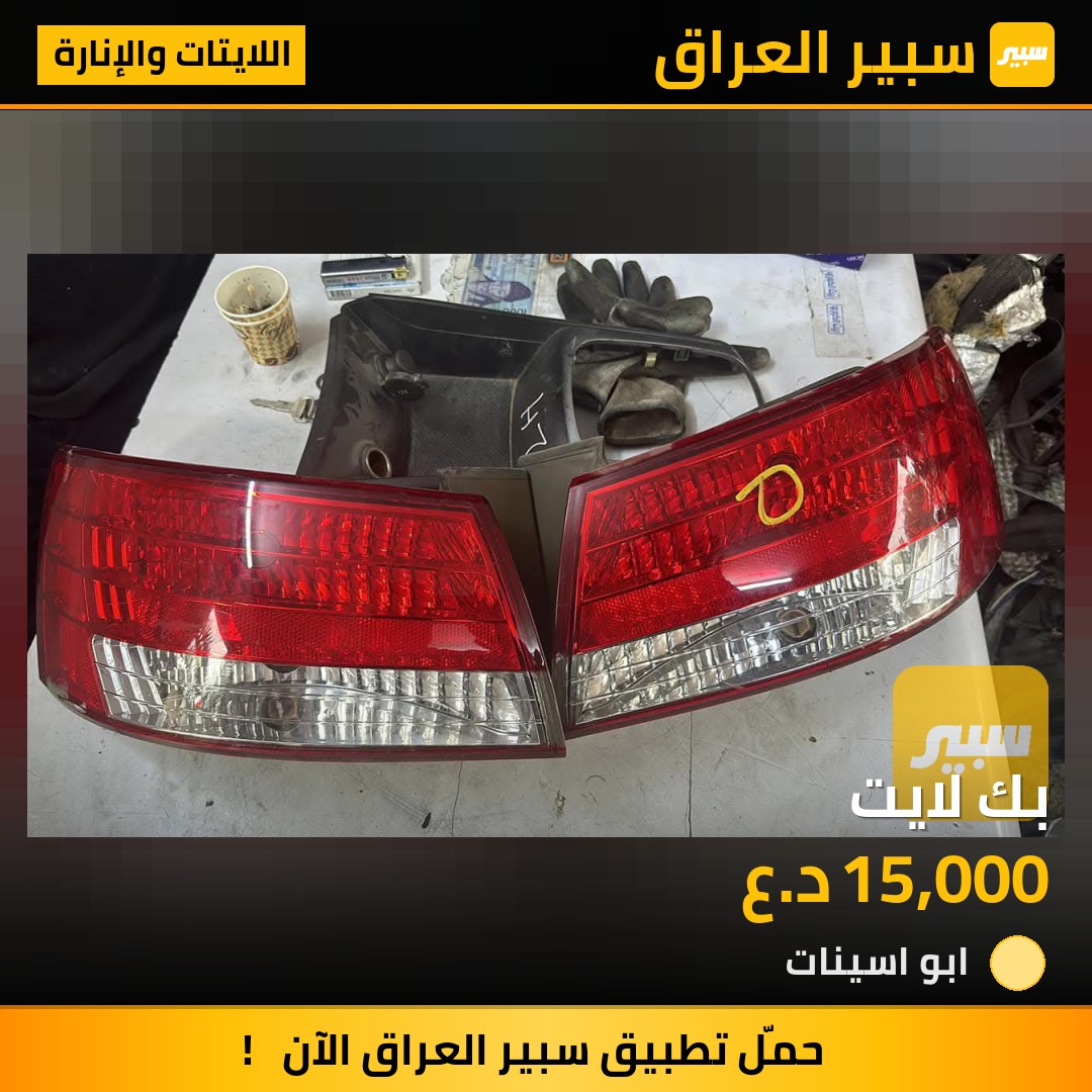 بك لايت | سبير