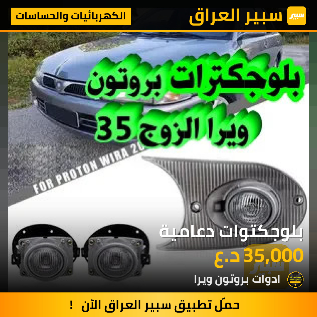 بلوجكتوات دعامية | سبير