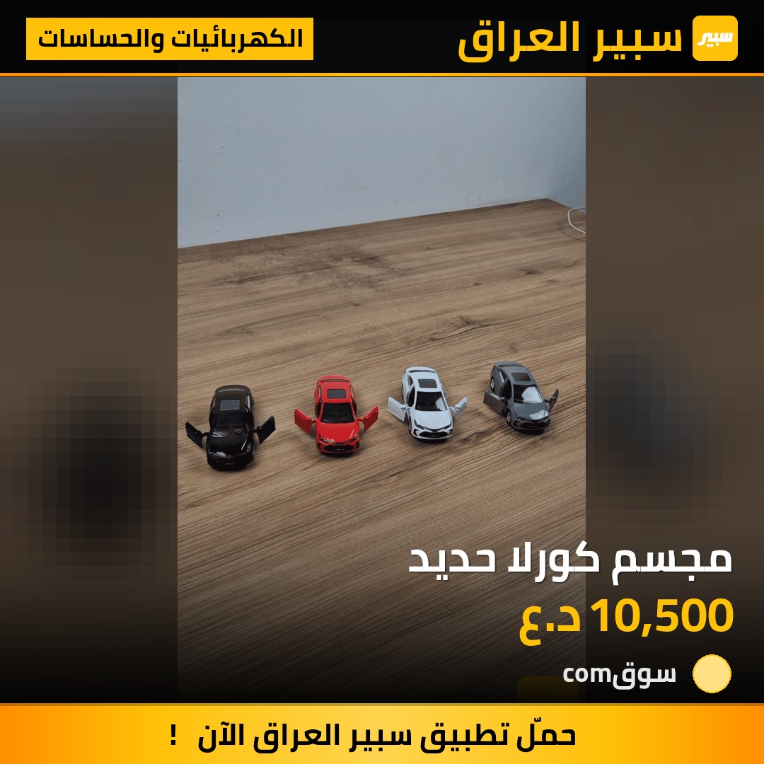 مجسم كورلا حديد | سبير